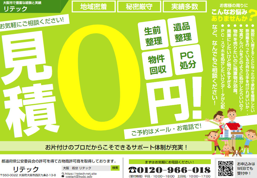 代表者イメージ画像