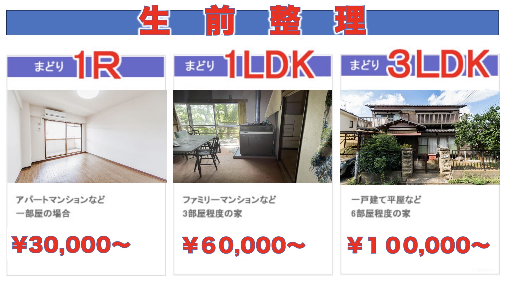 料金のご案内 画像2