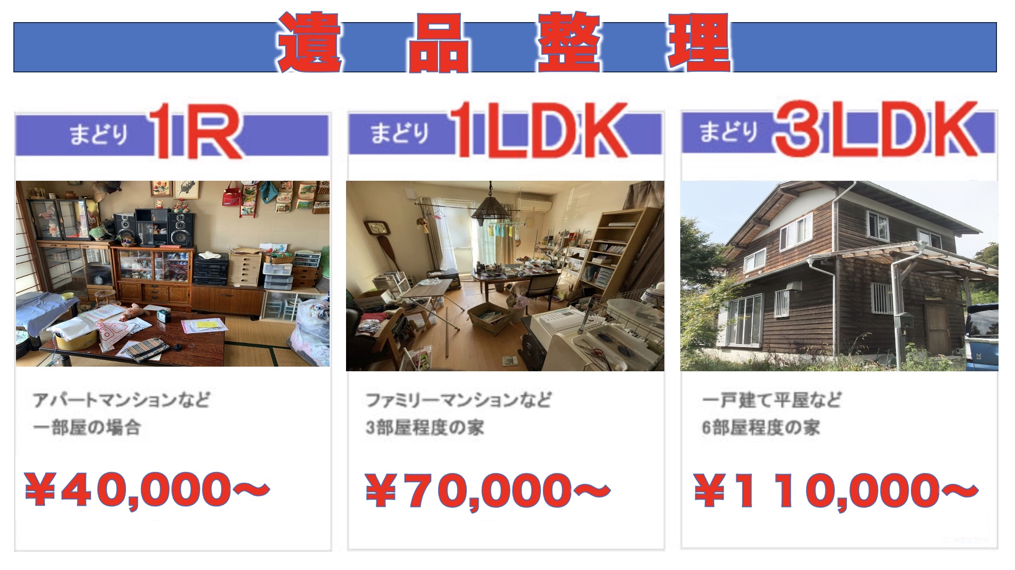 料金のご案内 画像3