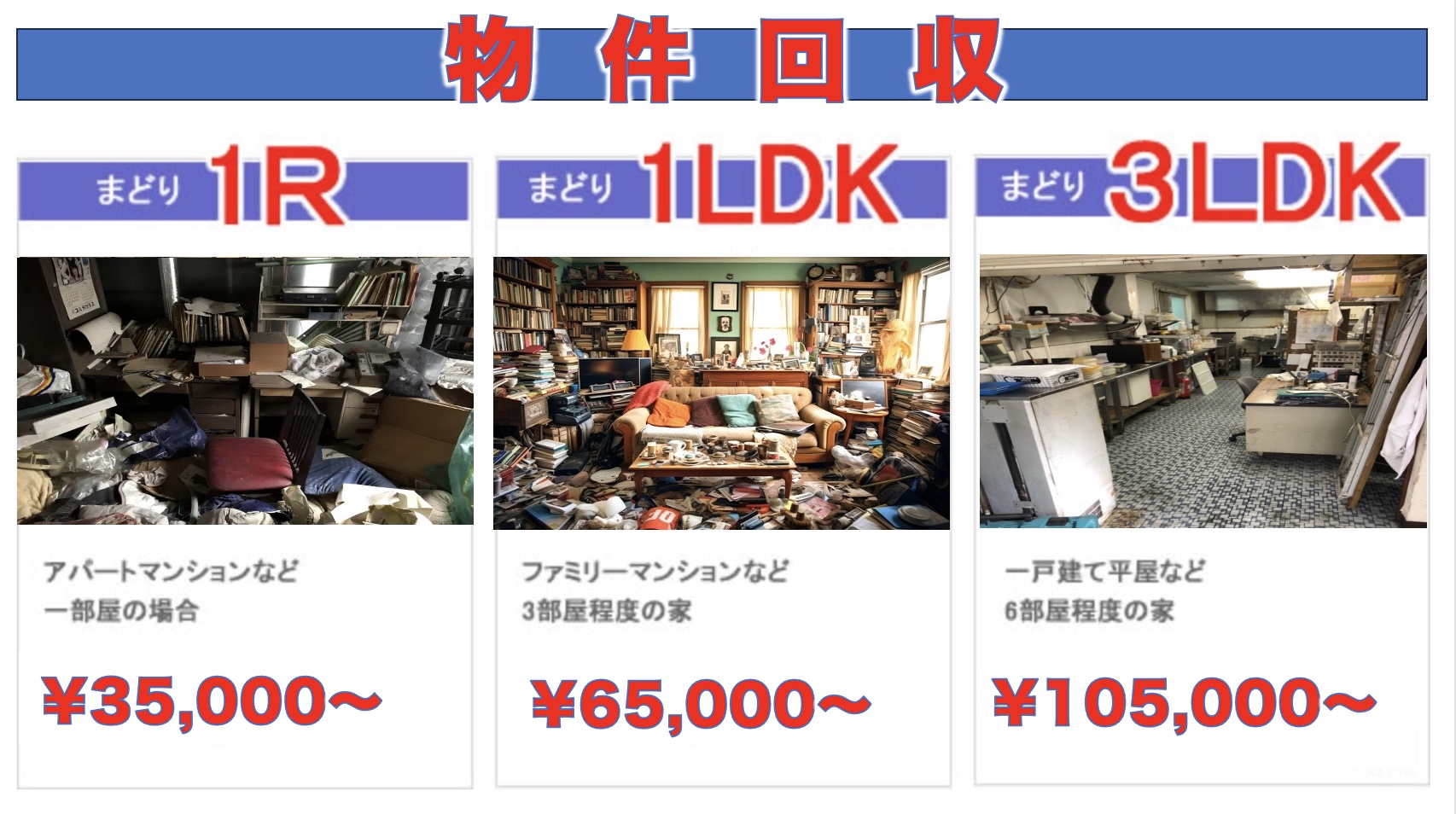 料金のご案内 画像1